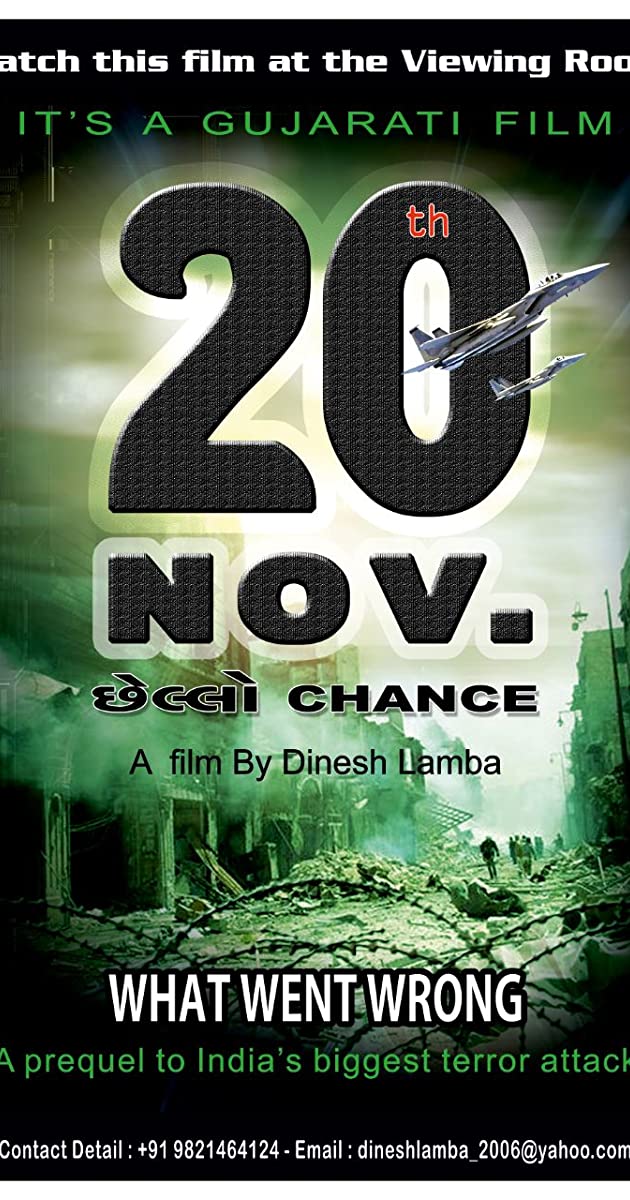 دانلود فیلم 20th November Chhelo Chance: What Went Wrong