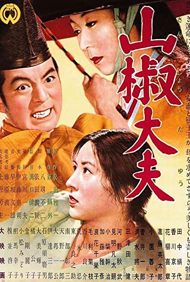 دانلود فیلم Sansho the Bailiff