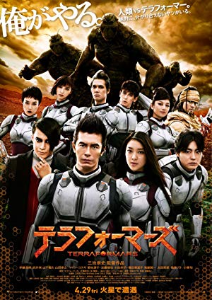 دانلود فیلم Terra Formars