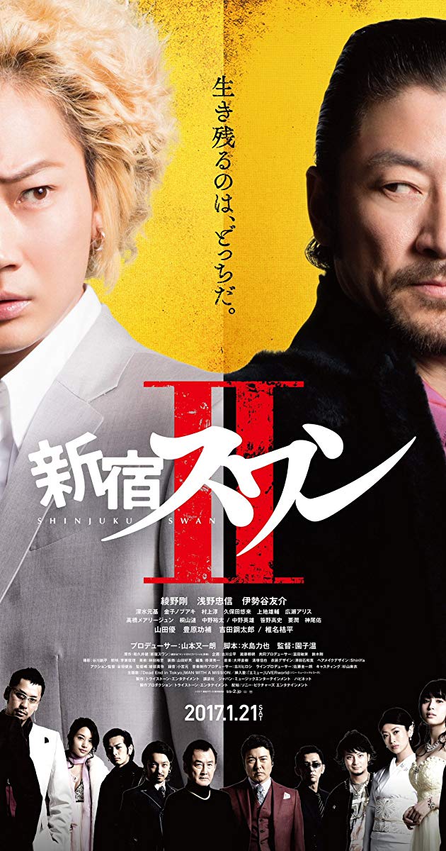 دانلود فیلم Shinjuku suwan II