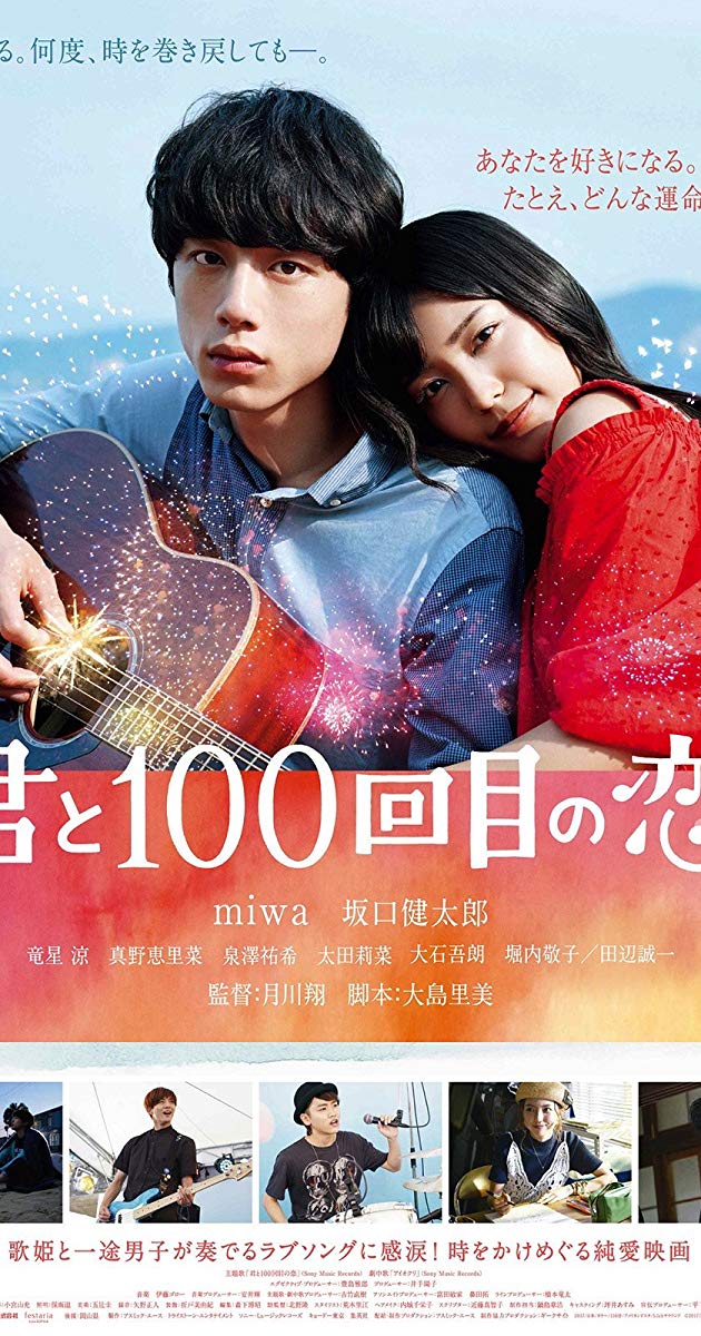 دانلود فیلم Kimi to 100-kaime no koi